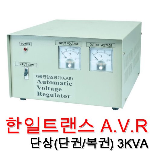 한일트랜스 3KVA 단상 단권 복권 AVR 자동전압조절기 트랜스 전압제어기 전압조정 노이즈 필터