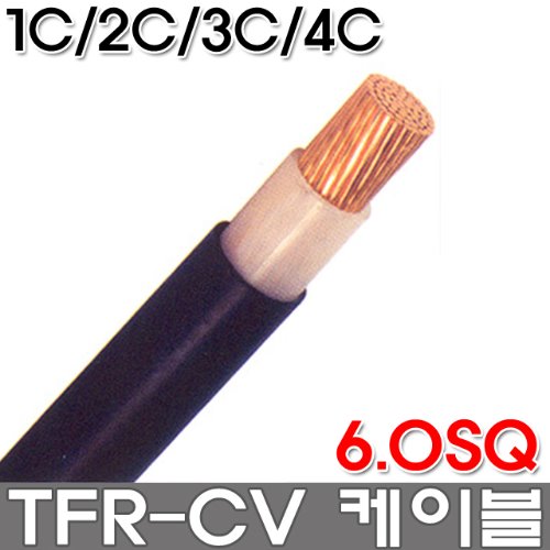 TFR-CV 케이블 CV전선 전력 케이블 PVC 6SQx1C 6SQx2C 6SQx3C 6SQx4C 난연성 제어용 내열 PVC절연 내열비닐 시스케이블