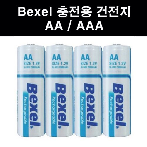 bexel 충전용 건전지 충전지 충전기 AA AAA 건전지